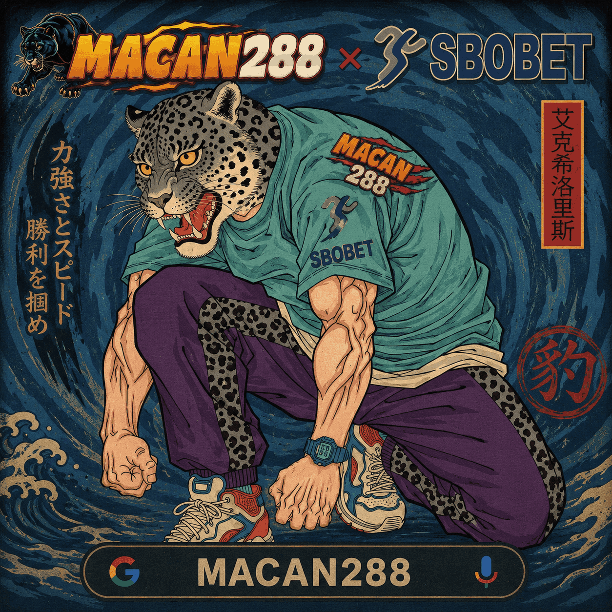 MACAN288 Banner